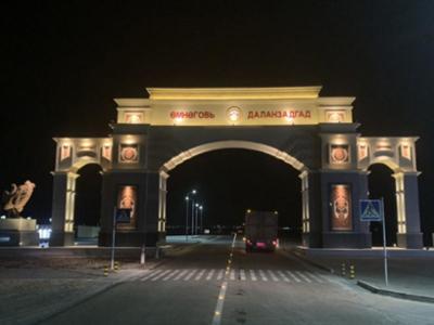 Dalanzadgad city