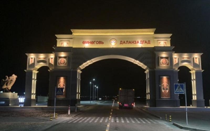 Dalanzadgad city
