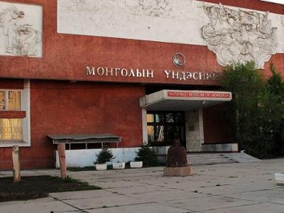 National museum of history