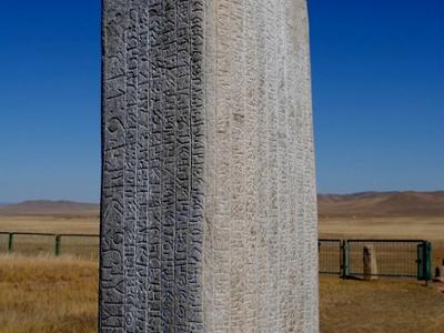 Tonyukuk Inscription